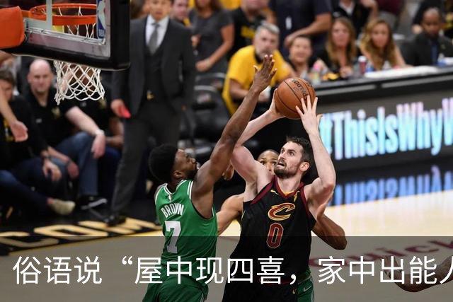 俗语说“屋中现四喜，家中出能人”，这四喜到底指什么？你家有吗？