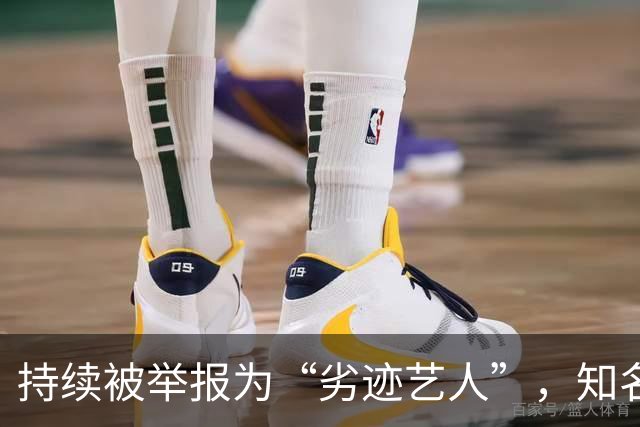 持续被举报为“劣迹艺人”，知名歌手回应