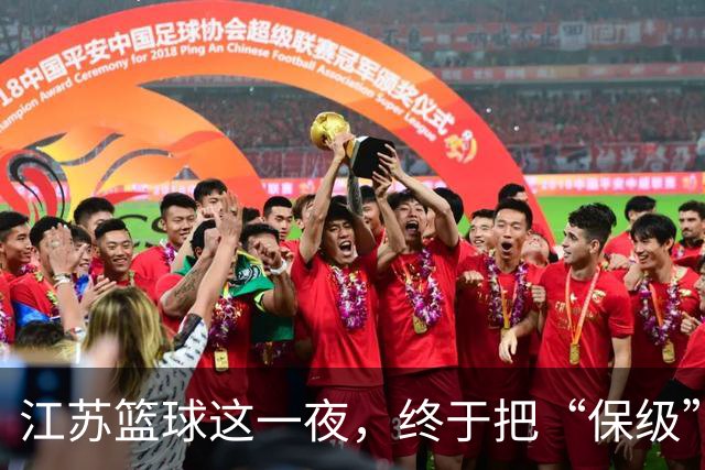 江苏篮球这一夜，终于把“保级”两个字从噩梦里挪到了现实里。