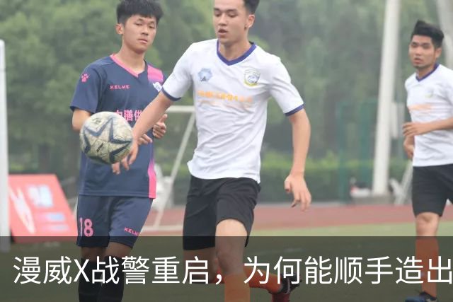 漫威X战警重启，为何能顺手造出银河护卫队接班人？