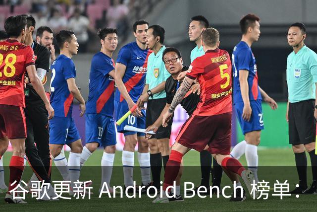 谷歌更新 Android Bench 榜单：自家 Gemini 4 Argon 编程能力大幅落后于 Claude 与 GPT